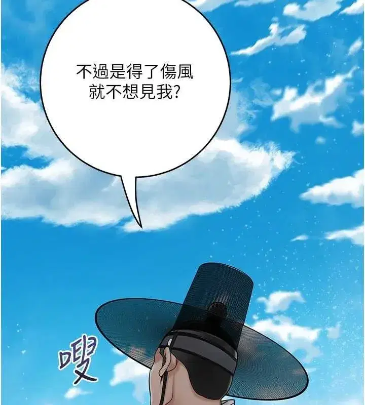 第69話-深夜密會男僕