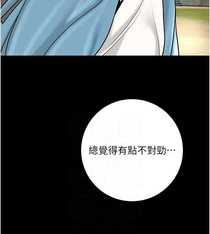 第69話-深夜密會男僕