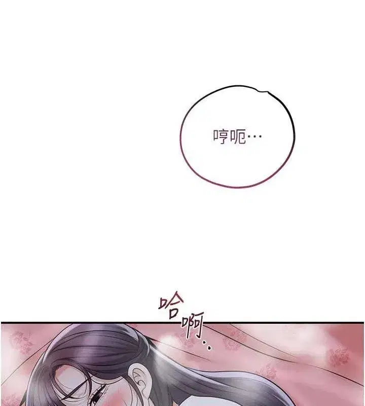 第69話-深夜密會男僕