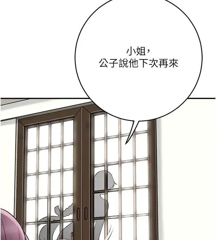 第69話-深夜密會男僕