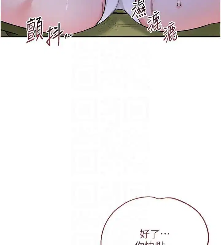 第71話-快點放進來…