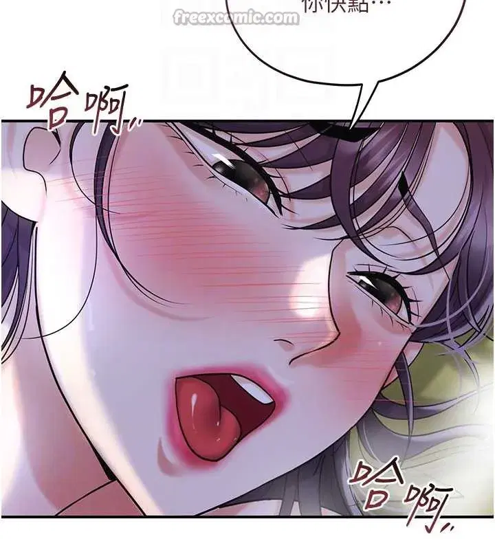 第71話-快點放進來…