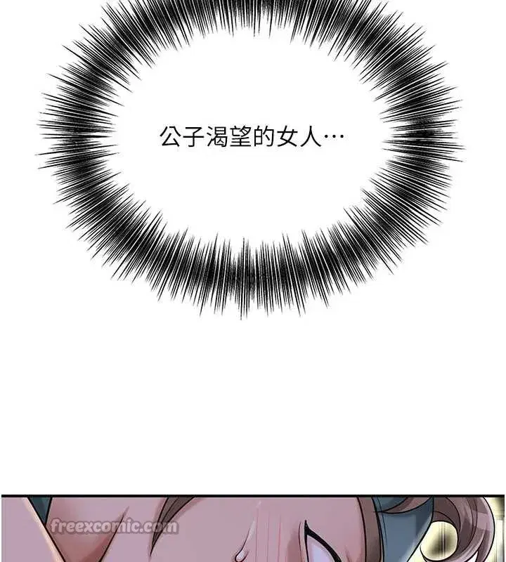 第71話-快點放進來…