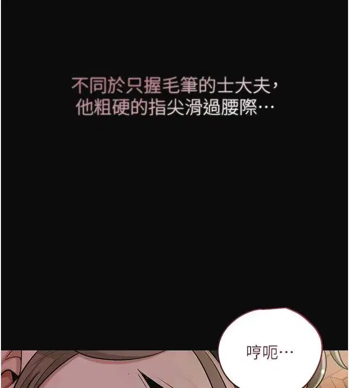 第71話-快點放進來…