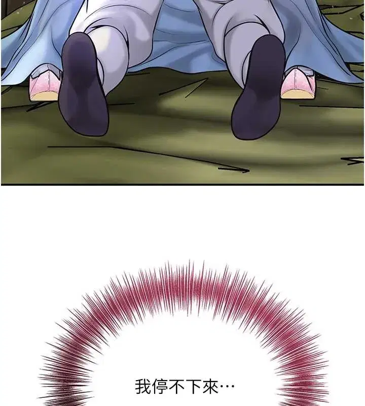 第71話-快點放進來…