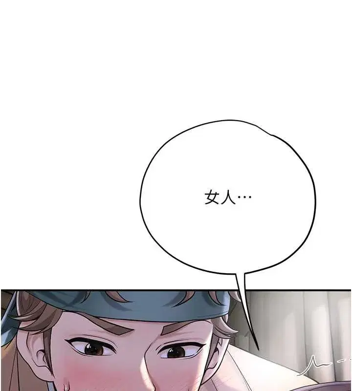 第71話-快點放進來…