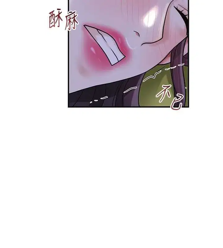 第71話-快點放進來…