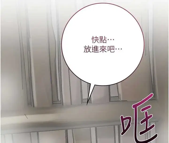 第71話-快點放進來…