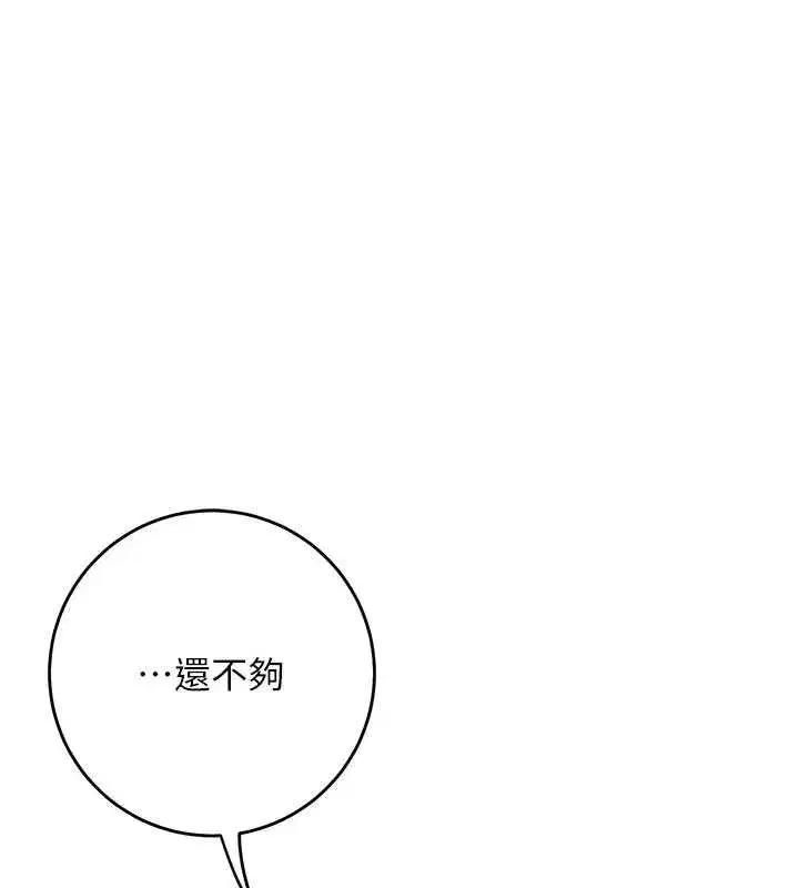 第71話-快點放進來…