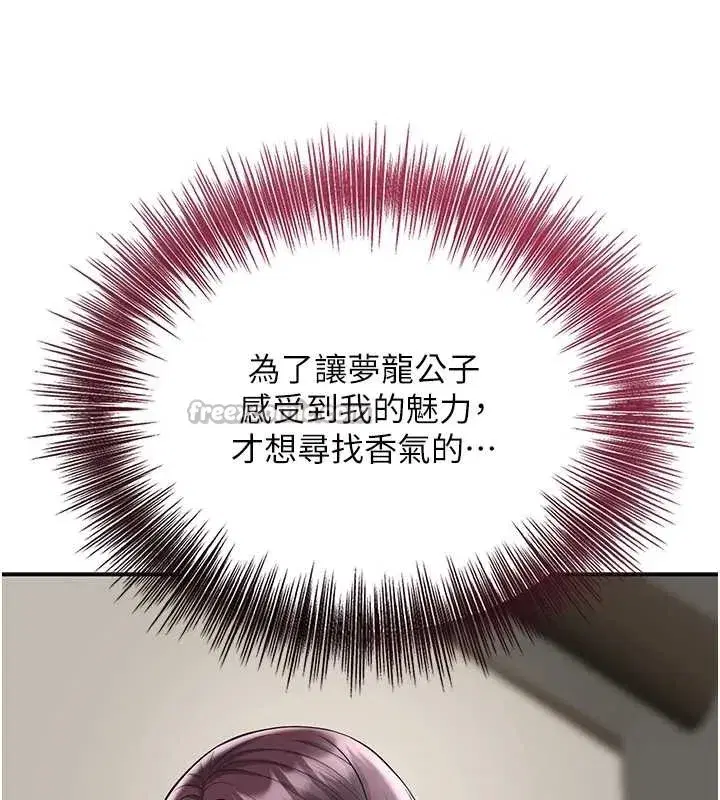 第74話-小姐和勝石為何…