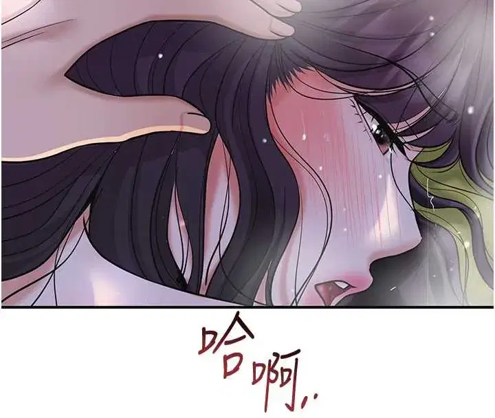 第74話-小姐和勝石為何…