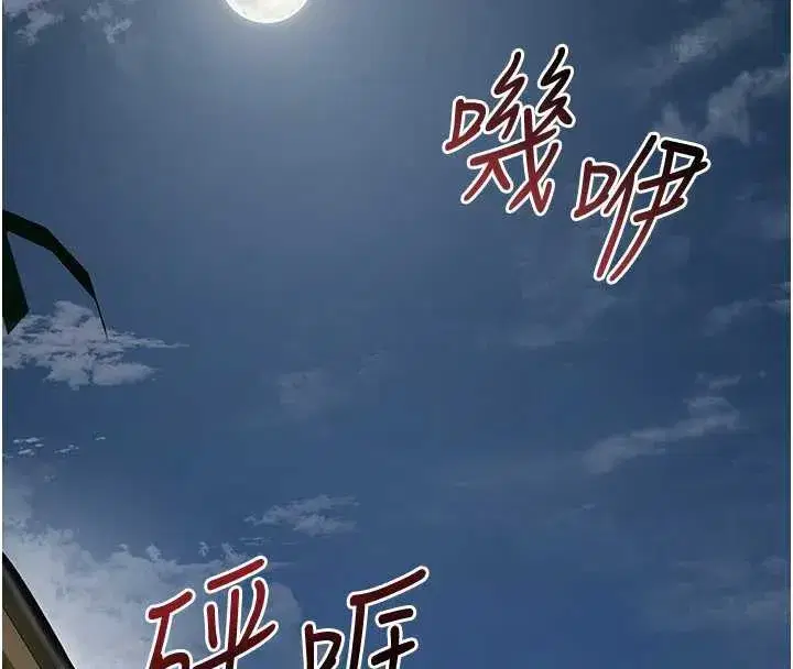 第74話-小姐和勝石為何…