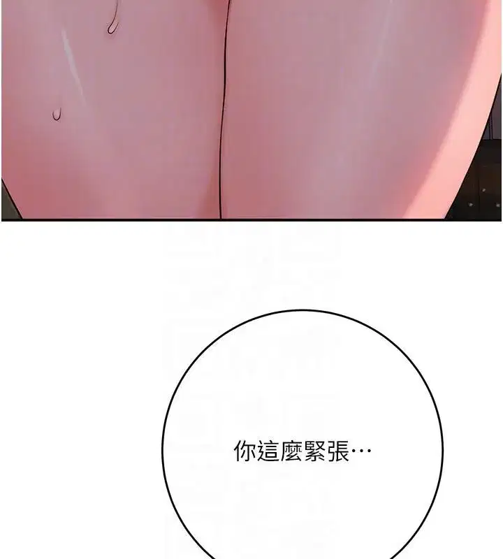 第75話-夫人的獎勵♥