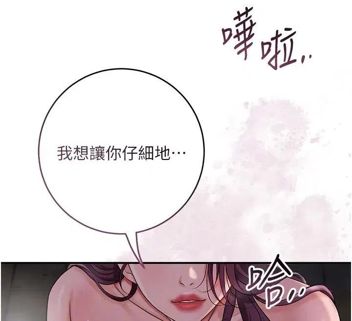 第75話-夫人的獎勵♥