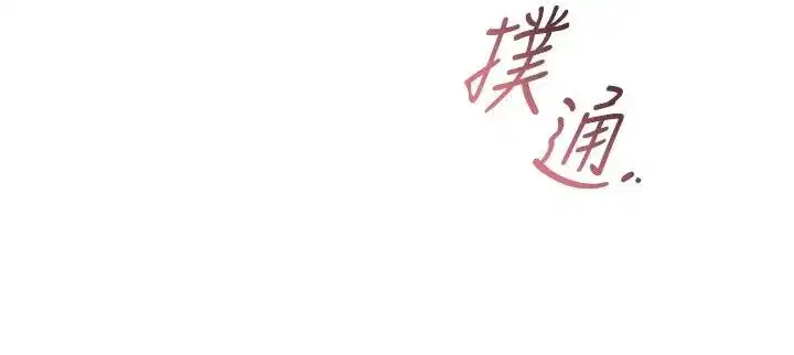 第75話-夫人的獎勵♥