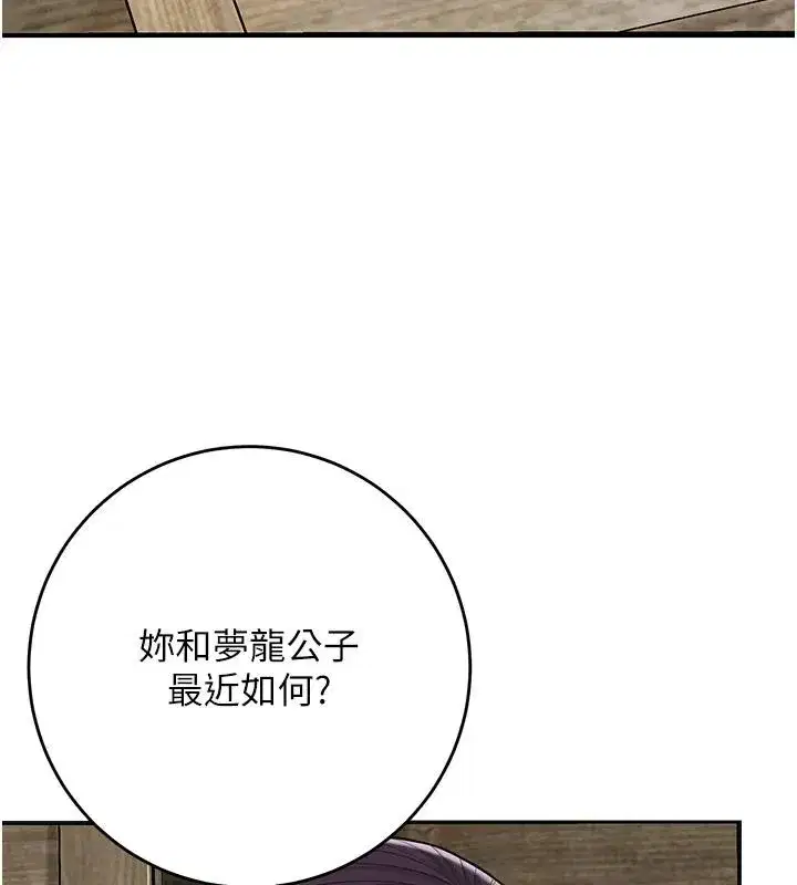 第75話-夫人的獎勵♥