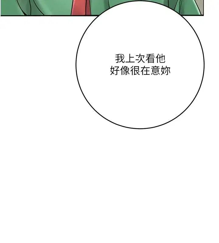 第75話-夫人的獎勵♥