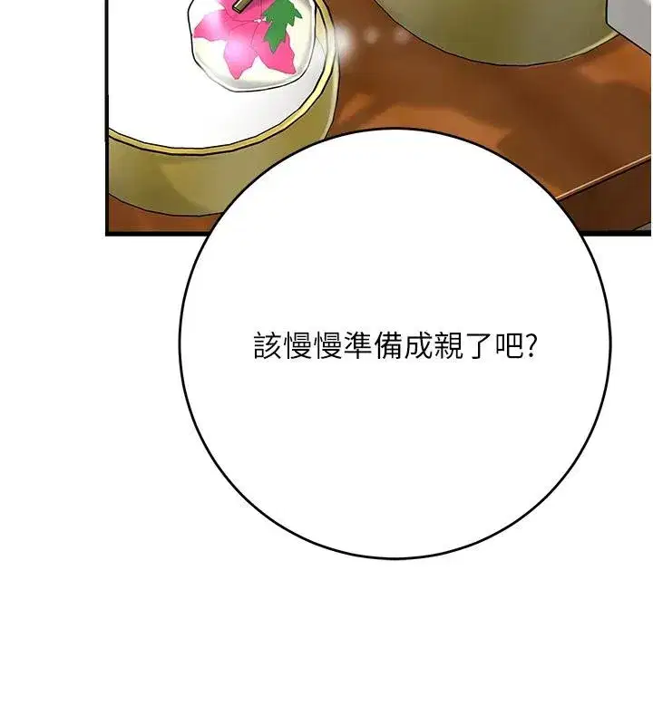 第75話-夫人的獎勵♥