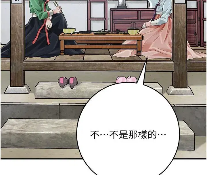 第75話-夫人的獎勵♥