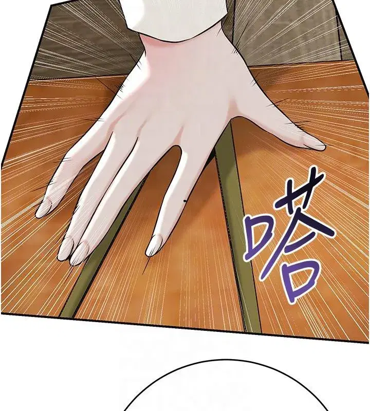 第75話-夫人的獎勵♥