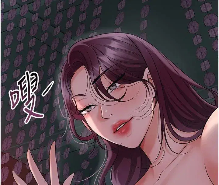 第75話-夫人的獎勵♥