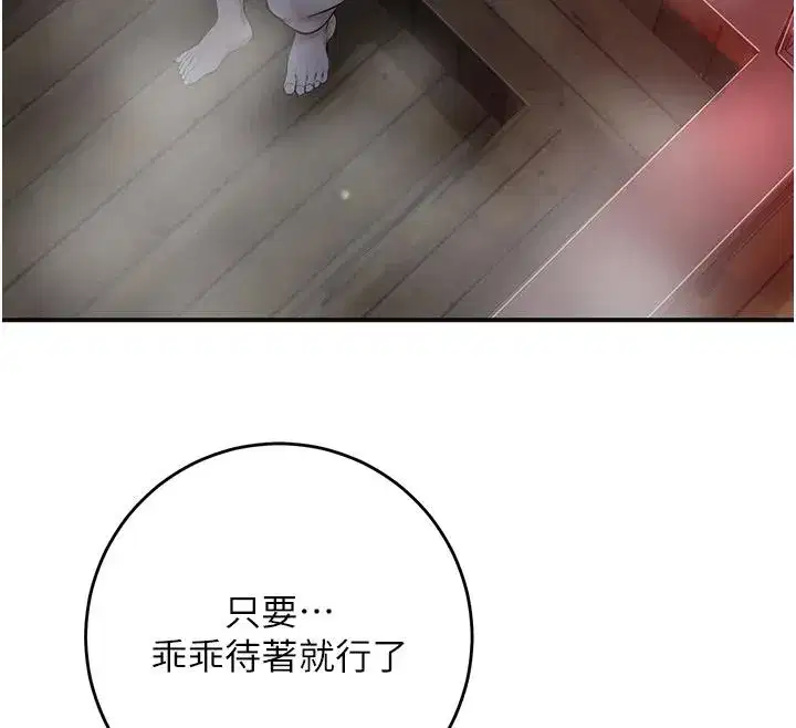 第75話-夫人的獎勵♥