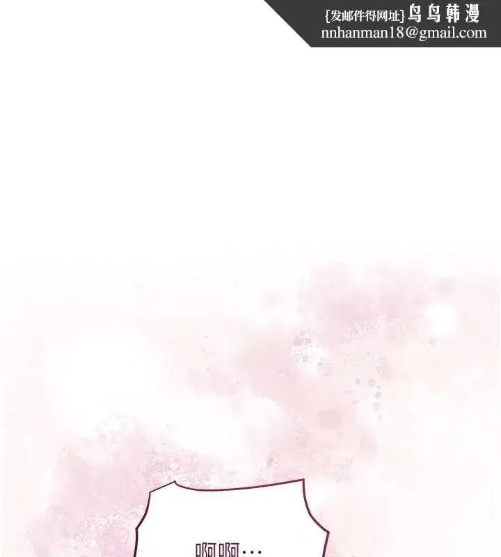 第79話-昨晚你真粗魯…