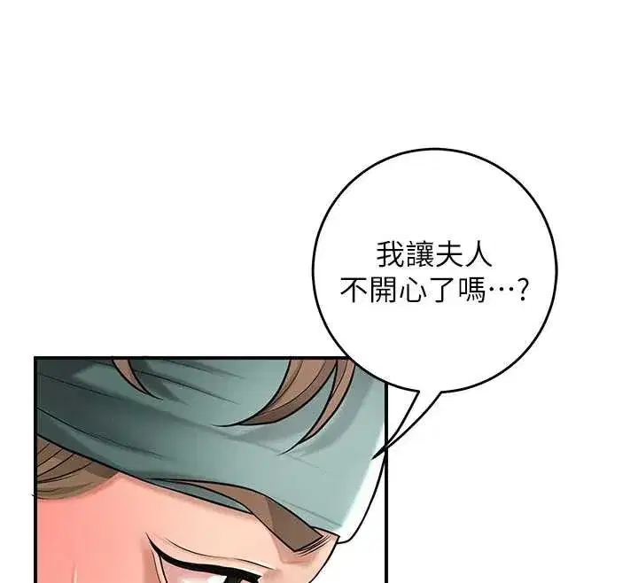 第79話-昨晚你真粗魯…