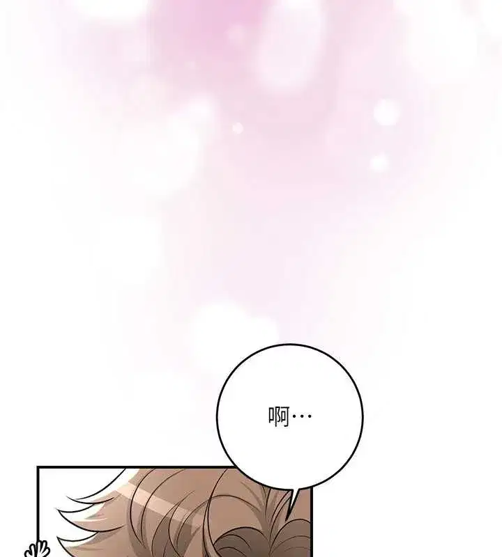 第79話-昨晚你真粗魯…