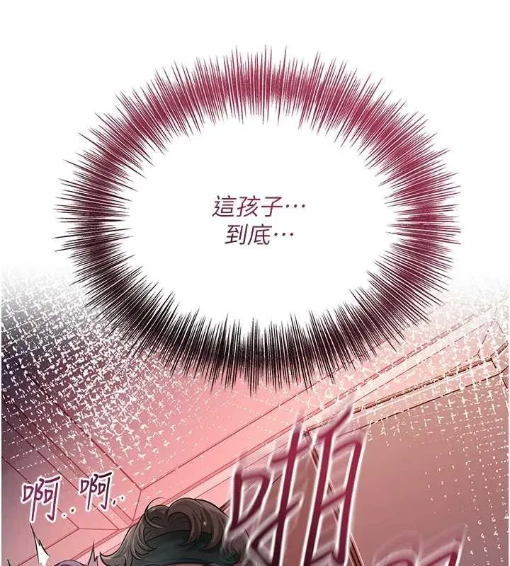 第79話-昨晚你真粗魯…