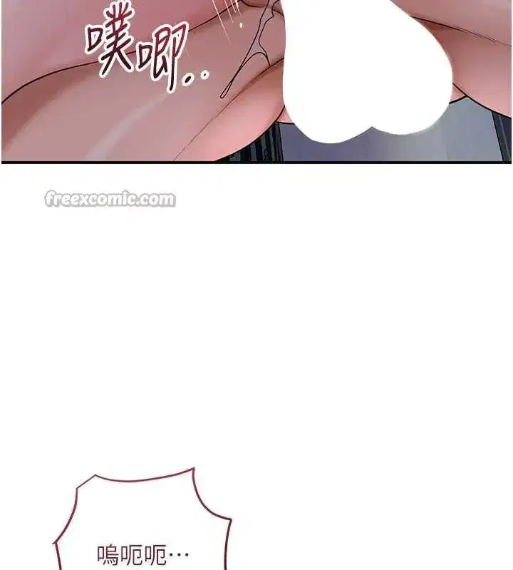 第79話-昨晚你真粗魯…