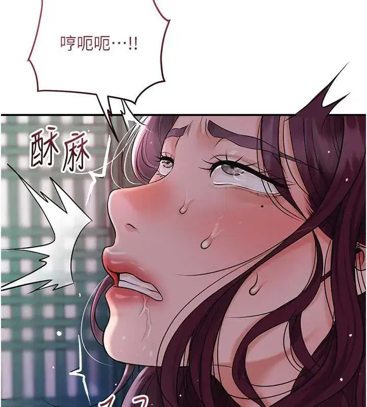第79話-昨晚你真粗魯…