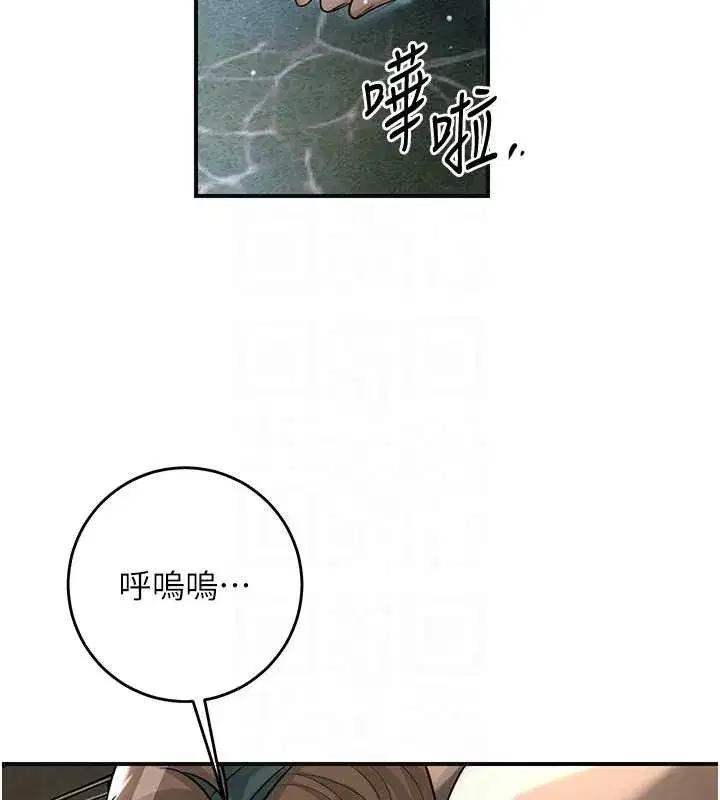 第79話-昨晚你真粗魯…