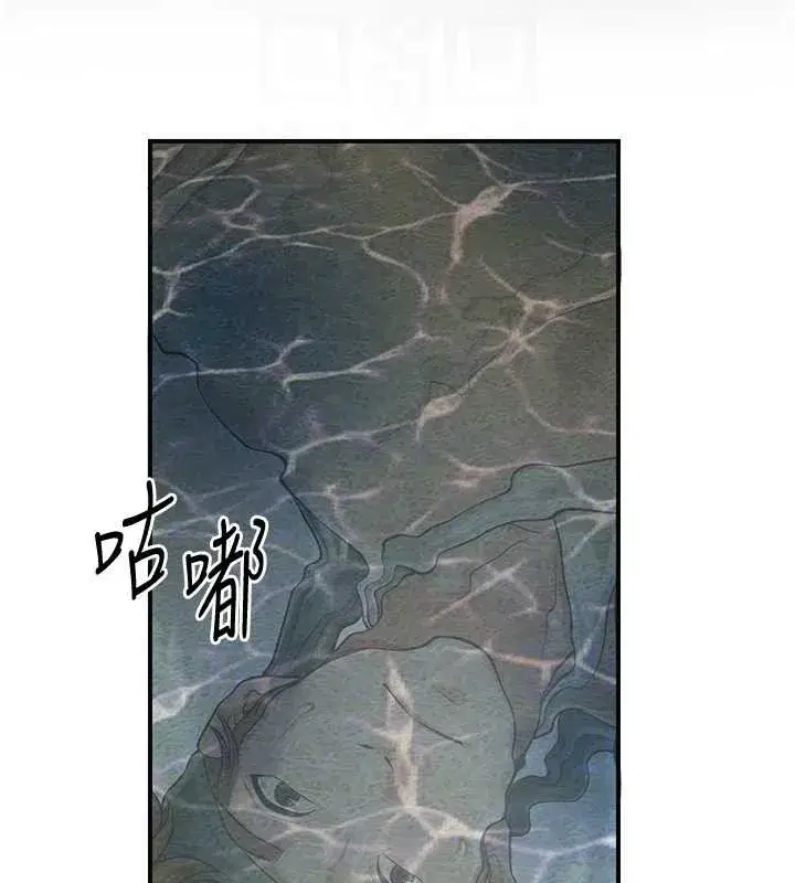 第79話-昨晚你真粗魯…