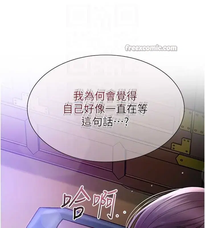 第80話-秋香小姐是屬於我的