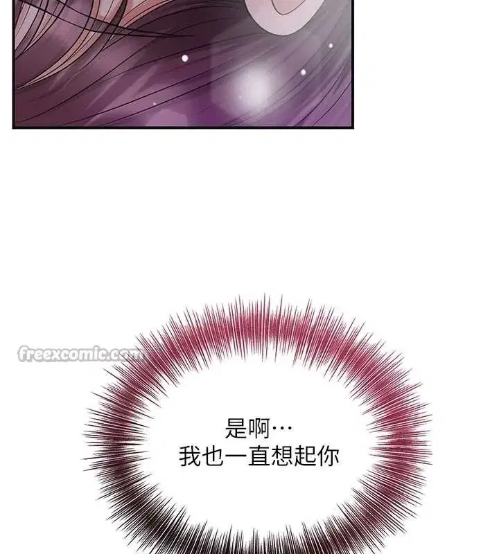 第80話-秋香小姐是屬於我的