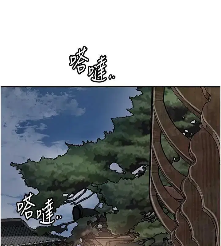 第80話-秋香小姐是屬於我的