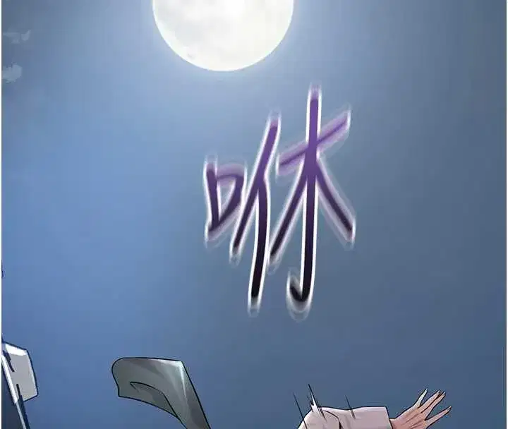 第80話-秋香小姐是屬於我的