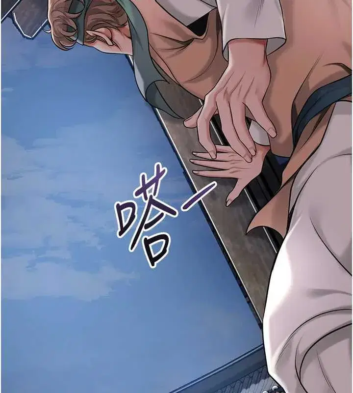 第80話-秋香小姐是屬於我的