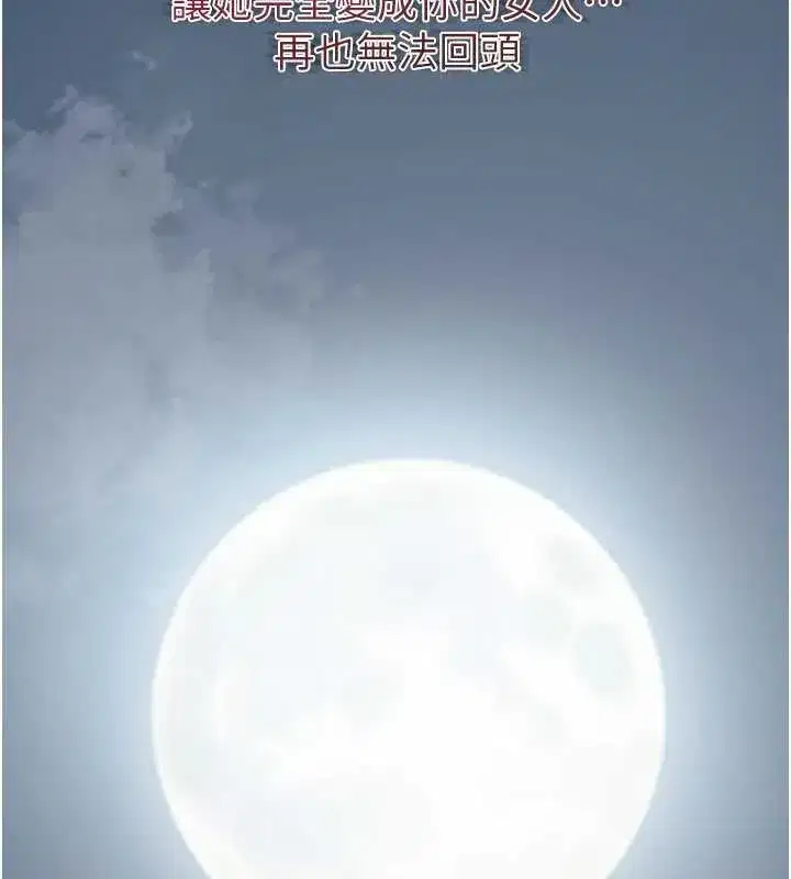 第80話-秋香小姐是屬於我的