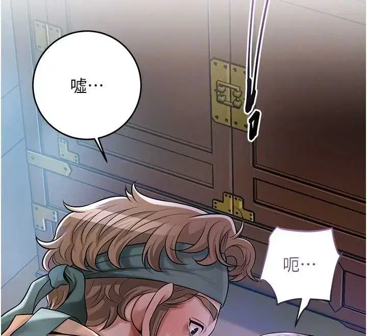 第80話-秋香小姐是屬於我的