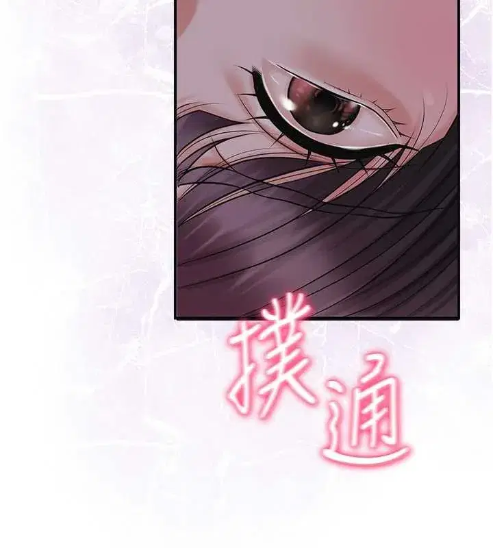 第80話-秋香小姐是屬於我的