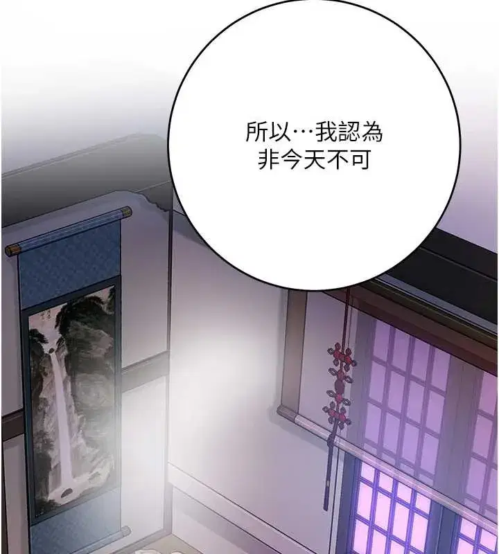 第80話-秋香小姐是屬於我的