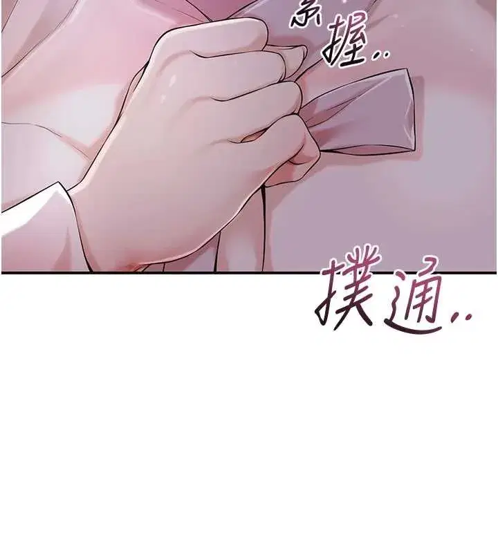 第80話-秋香小姐是屬於我的