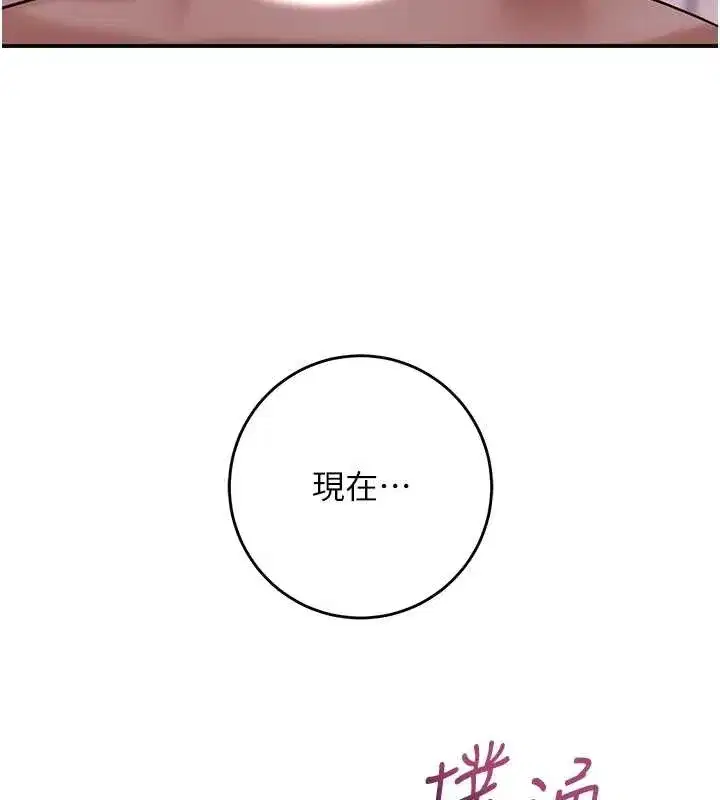 第81話-現在…換我幫你…