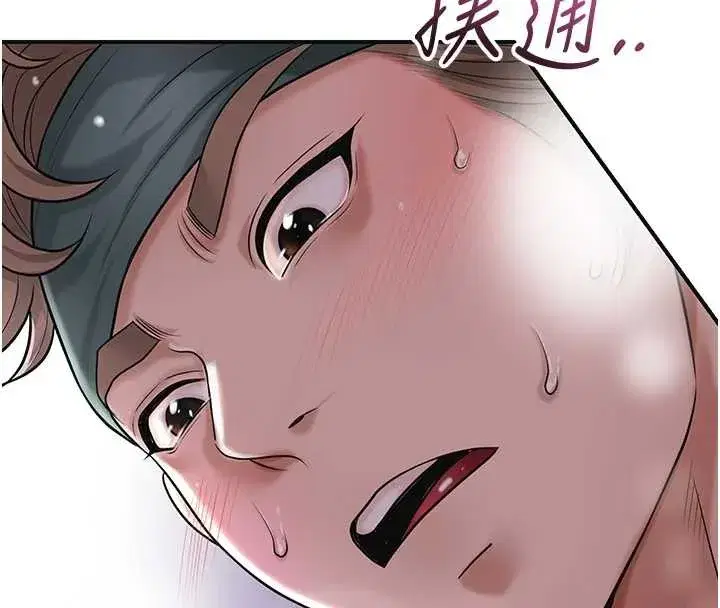 第81話-現在…換我幫你…
