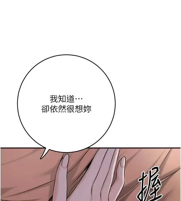 第81話-現在…換我幫你…