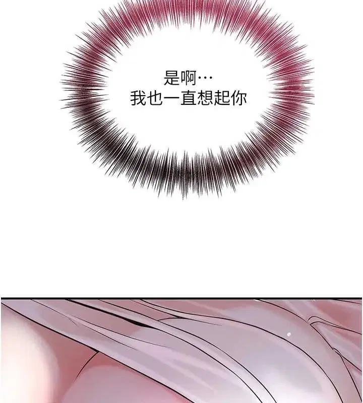 第81話-現在…換我幫你…