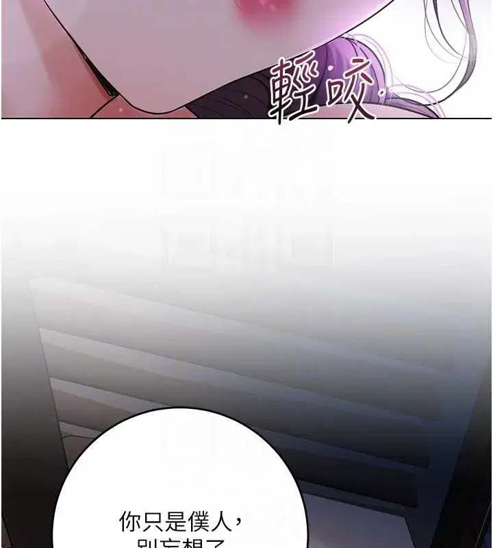 第81話-現在…換我幫你…