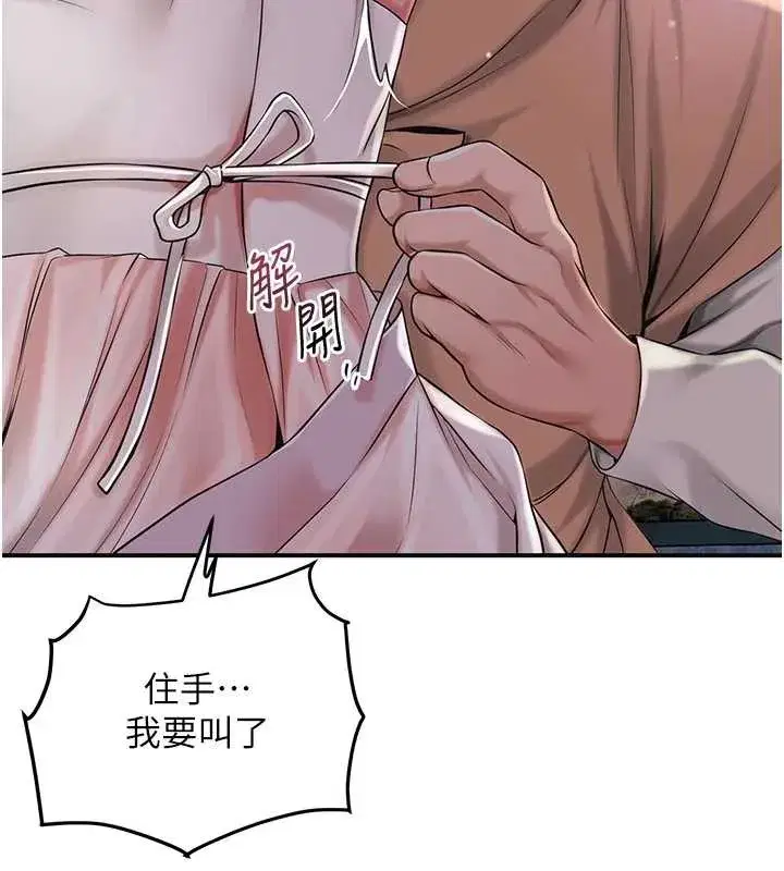 第81話-現在…換我幫你…